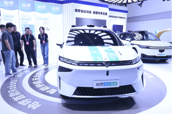 展示最新前装量产车型 哈啰Robotaxi亮相北斗规模应用国