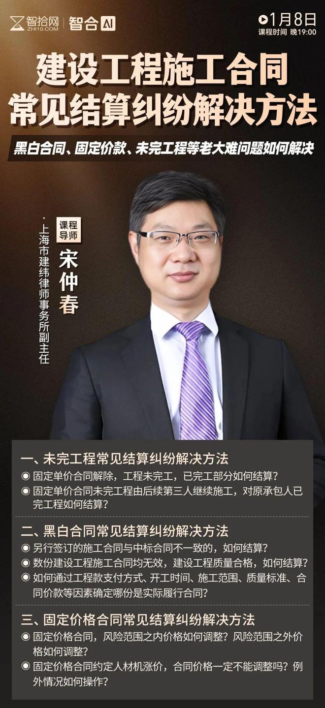 案子赢了钱却拿不回来？90%建工律师都输在这些结算细节上！